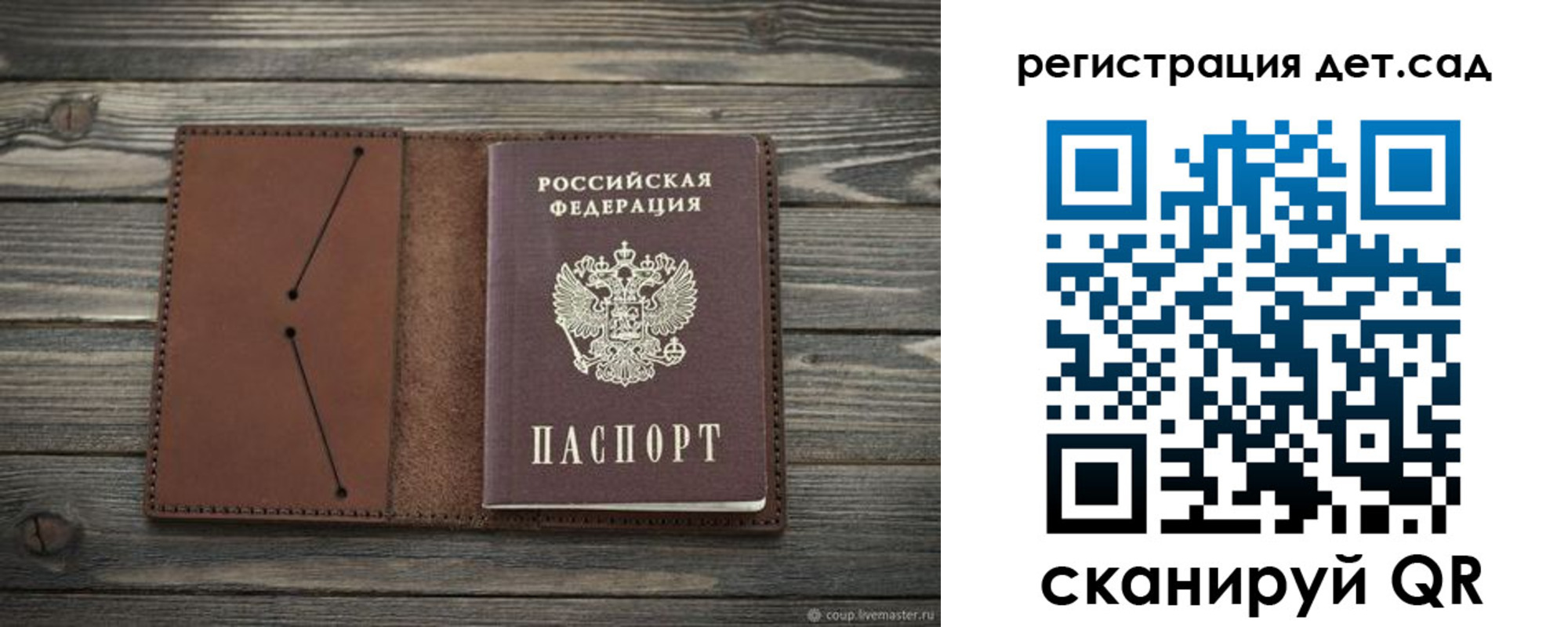 временная регистрация госуслуги в Энгельсе