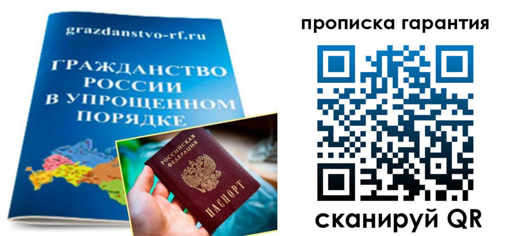 временная регистрация для всех в Энгельсе