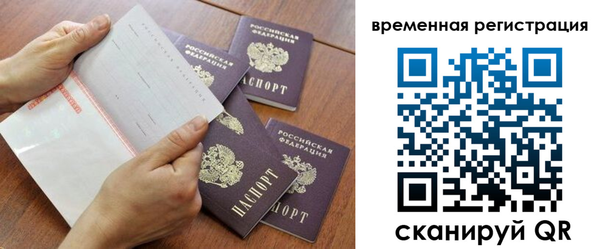 прописка для военкомата в Энгельсе