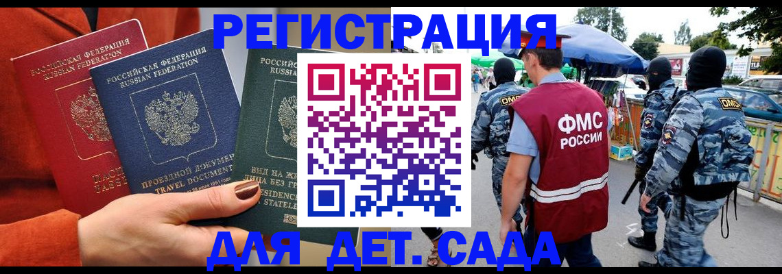 временная регистрация гарантия в Энгельсе