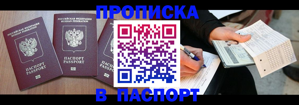 пропишу в квартире в Энгельсе