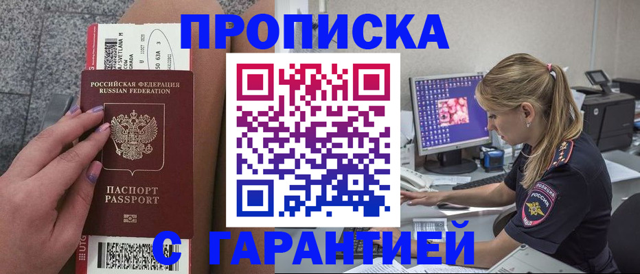 временная регистрация для школы в Энгельсе