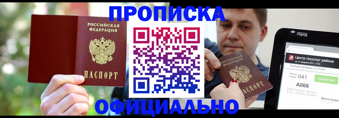 найти адрес прописки в Энгельсе