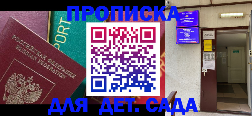 где прописаться в Энгельсе