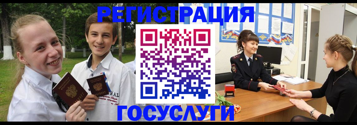 временная регистрация законно в Энгельсе