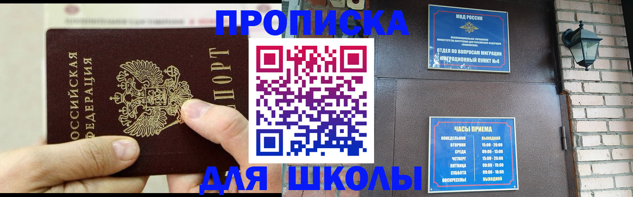 прописка в квартире в Энгельсе