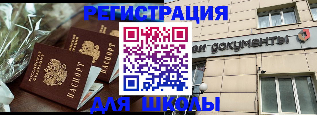 прописка в квартире в Энгельсе